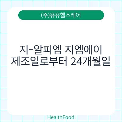 지-알피엠 지엠에이