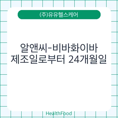 알앤씨-비바화이바