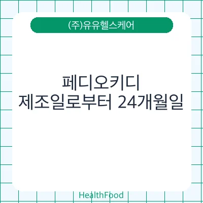 페디오키디