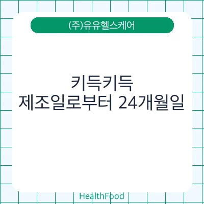 키득키득