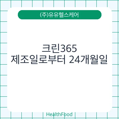 크린365