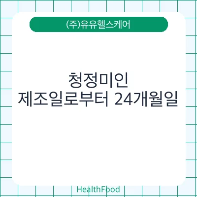 청정미인