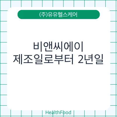 비앤씨에이