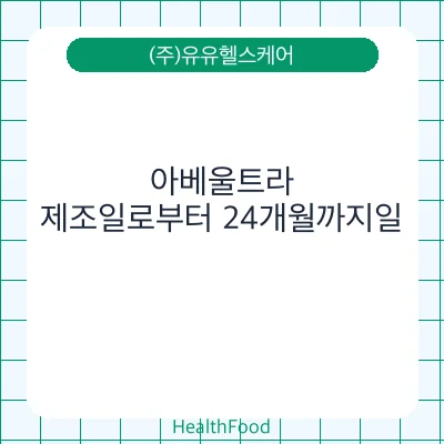 아베울트라