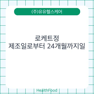 로케트정