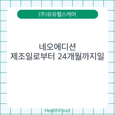 네오에디션