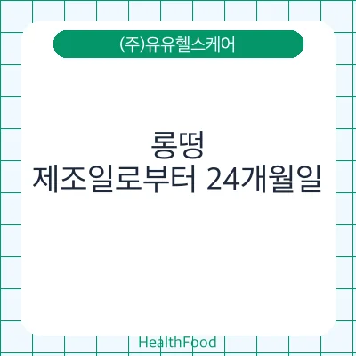 롱떵
