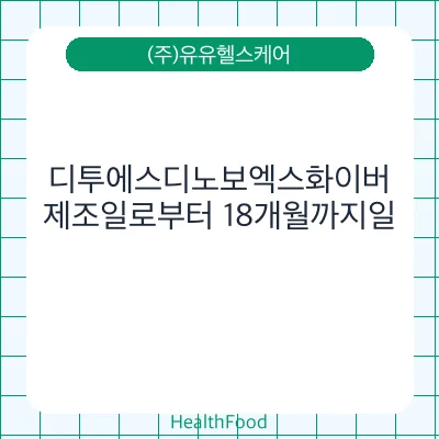 디투에스디노보엑스화이버