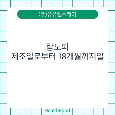 람노피