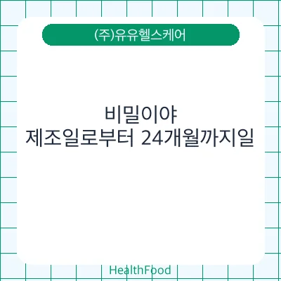 비밀이야