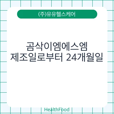 곰삭이엠에스엠