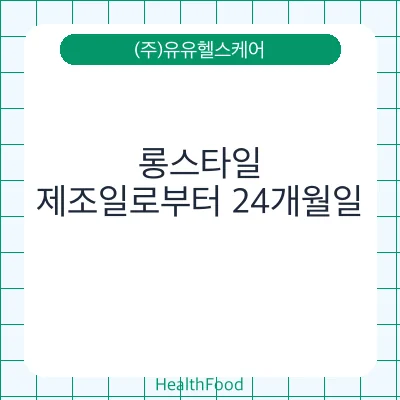 롱스타일