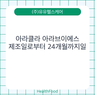 아라클라 아라브이에스
