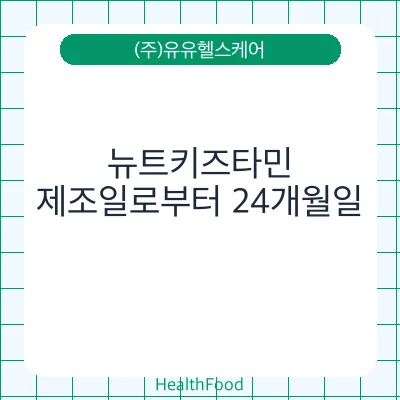 뉴트키즈타민