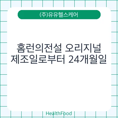 홈런의전설 오리지널