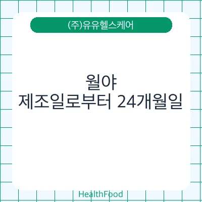 월야
