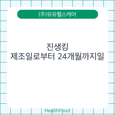 진생킹