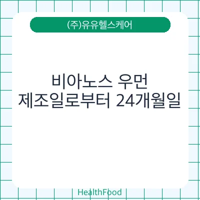 비아노스 우먼