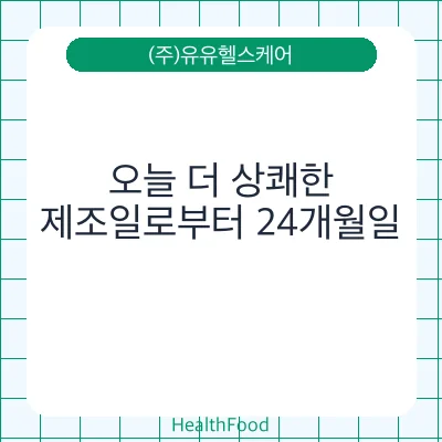 오늘 더 상쾌한