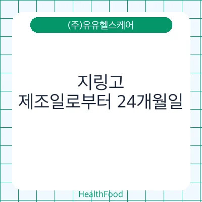 지링고