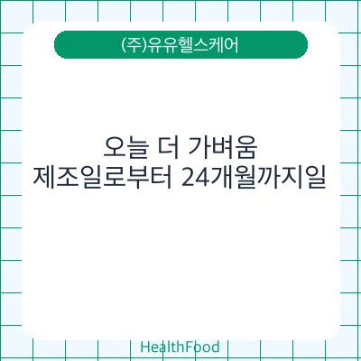 오늘 더 가벼움