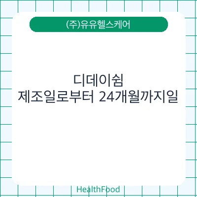 디데이쉼