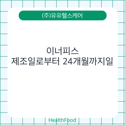 이너피스