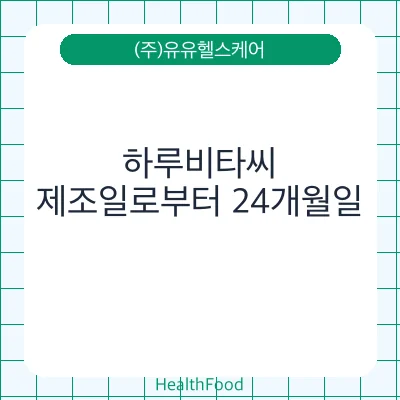 하루비타씨