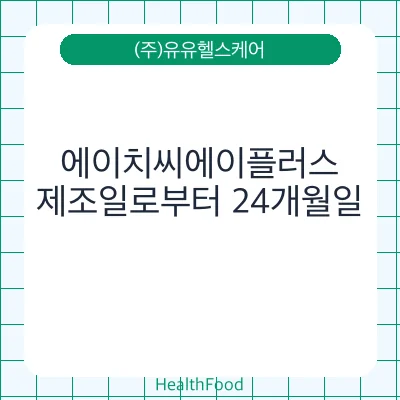 에이치씨에이플러스