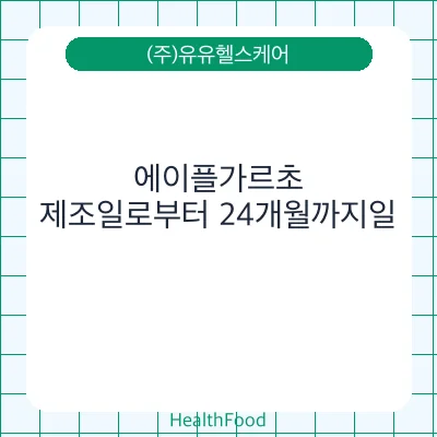 에이플가르초