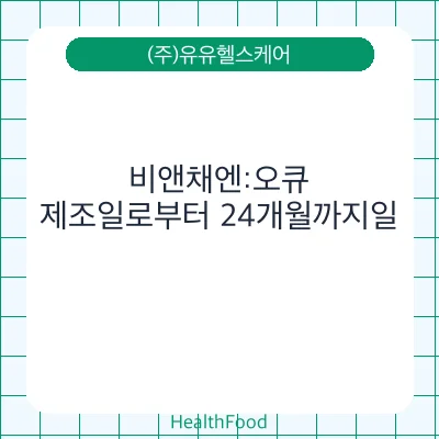 비앤채엔:오큐