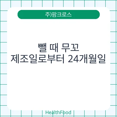 뺄 때 무꼬