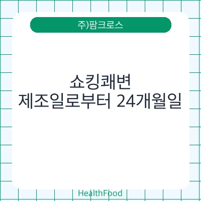 쇼킹쾌변