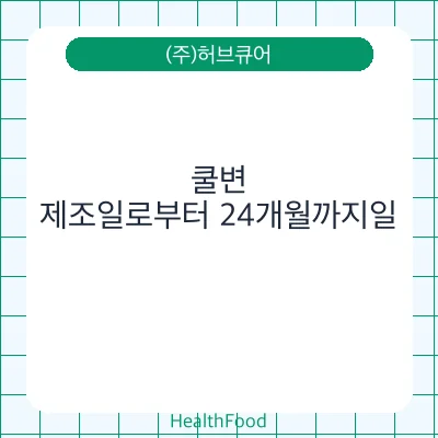 쿨변