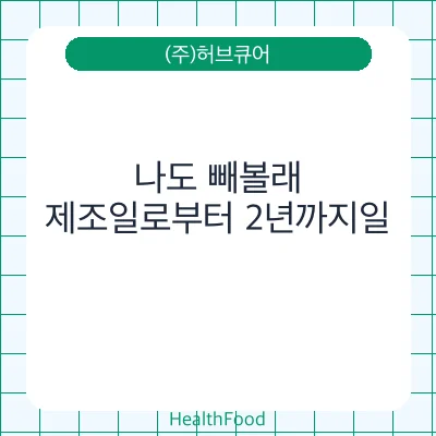 나도 빼볼래