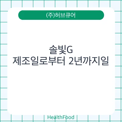솔빛G
