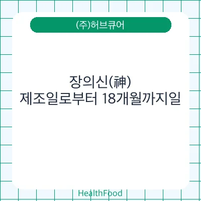 장의신(神)