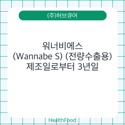 워너비에스(Wannabe S) (전량수출용)