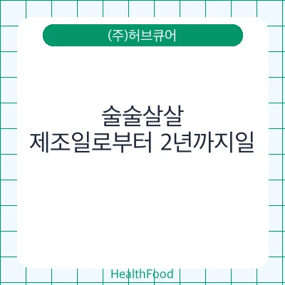 술술살살
