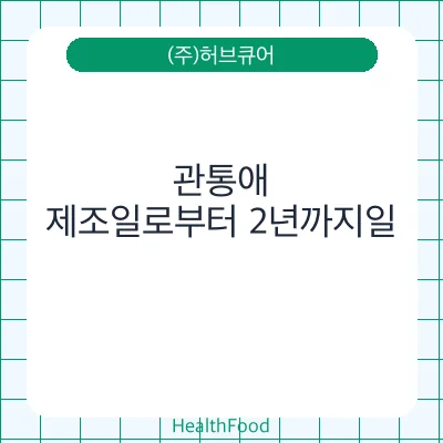 관통애