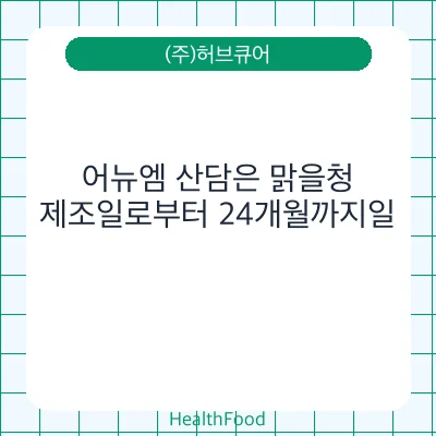 어뉴엠 산담은 맑을청