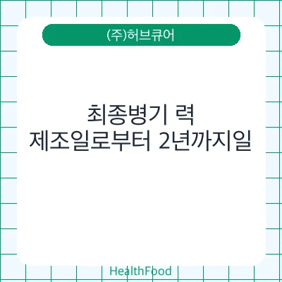 최종병기 력