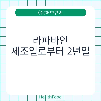 라파바인