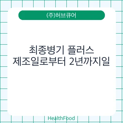 최종병기 플러스