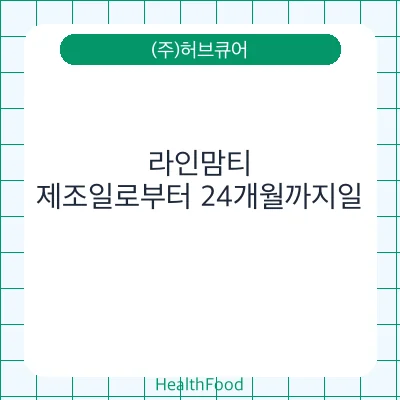 라인맘티