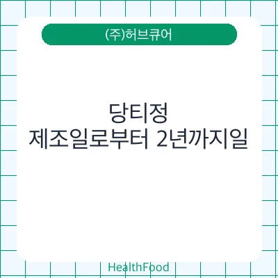 당티정