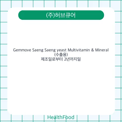 Gemmove Saeng Saeng yeast Multivitamin & Mineral(수출용)