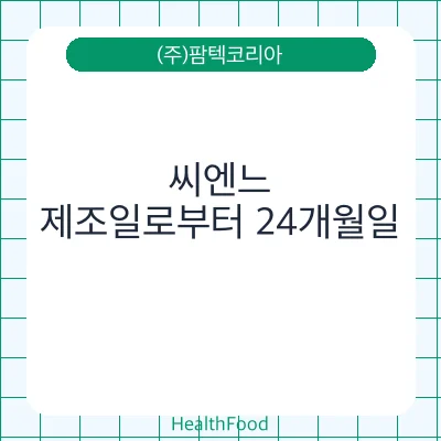 씨엔느
