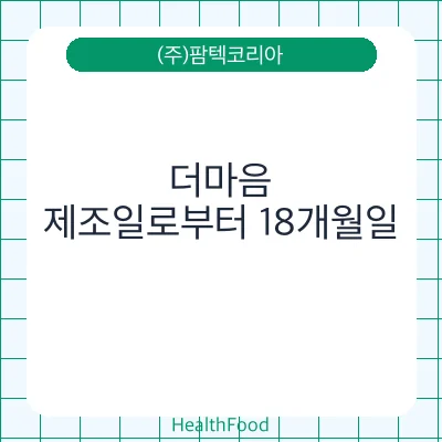 더마음