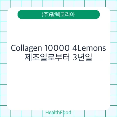 Collagen 10000 4Lemons